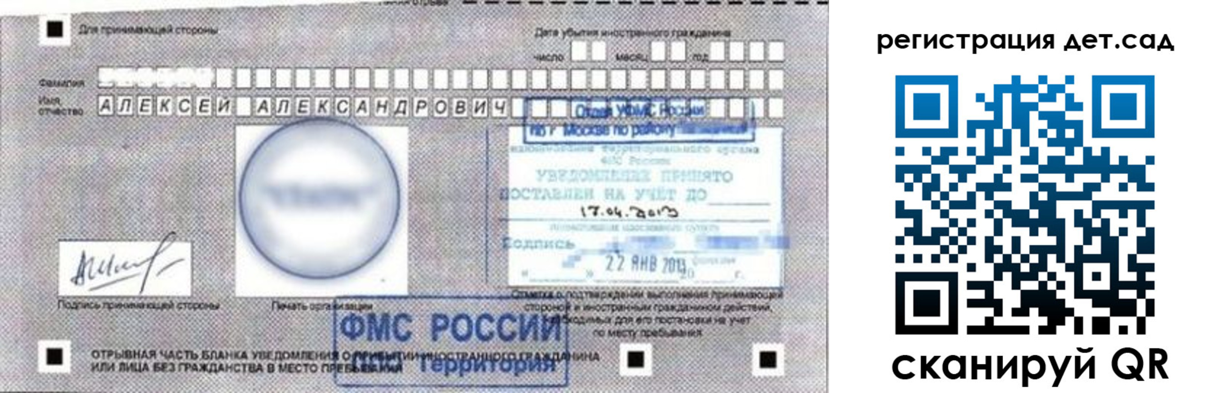 временная регистрация купить в Бородино