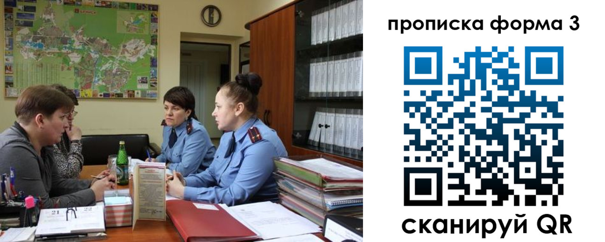 прописка паспорт в Бородино