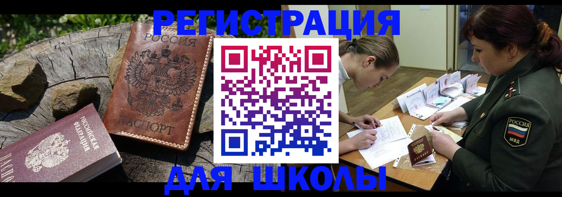 прописка гарантия в Бородино