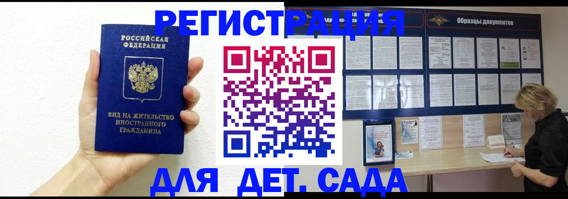 пропишу в квартире в Бородино