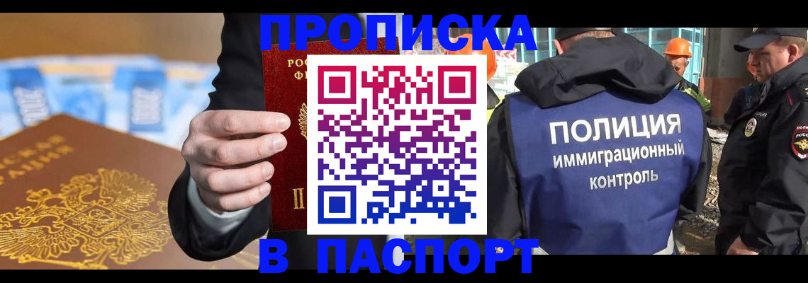 регистрация для школы в Бородино