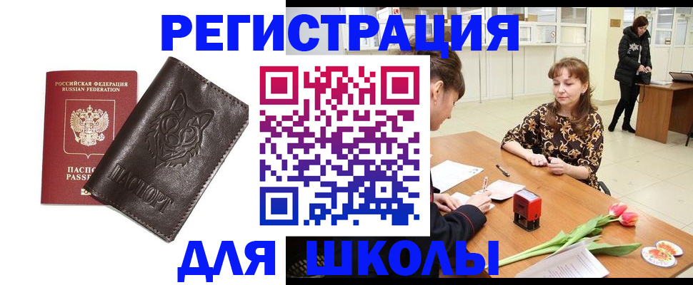 временная регистрация в квартире в Бородино