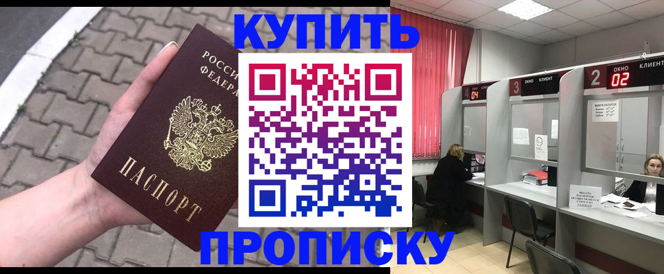 временная регистрация собственник в Бородино